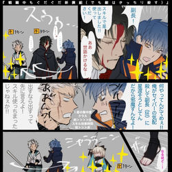 This is a pixiv picture whose title is ぐだぐだ新撰組クリティカルスター争奪戦.
