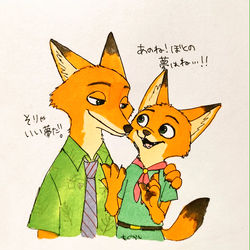 This is a pixiv picture whose title is ニック × 子ニック.