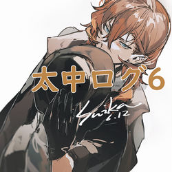 This is a pixiv picture whose title is 太中ログ6.