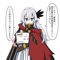 This is a pixiv picture whose title is アーチャー、雑賀孫一（蛍）が正式加入しました.