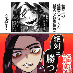 This is a pixiv picture whose title is 後編スグリくん真偽.