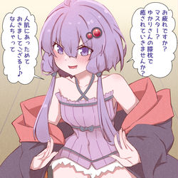 This is a pixiv picture whose title is 疲れたあなたを癒してくれそうなゆかりさん.