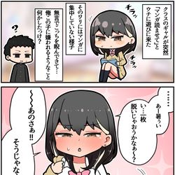 This is a pixiv picture whose title is ギャルの気持ちが分からない.