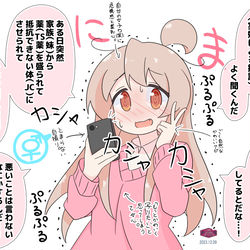 This is a pixiv picture whose title is もう取り返しが付かないまひろちゃん.