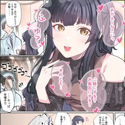This is a pixiv picture whose title is 同棲Pふゆ.