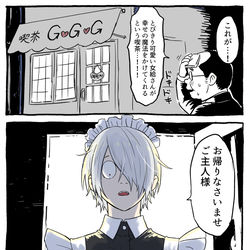This is a pixiv picture whose title is 夫メイド(女装).