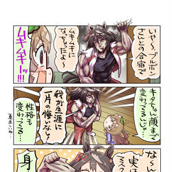 This is a pixiv picture whose title is ﾑｷ!ᕙ( ˙꒳˙ )ᕗﾑｷ!.