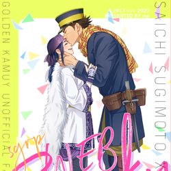 This is a pixiv picture whose title is 【DRFes.2023】『杉リパweb再録』新刊サンプル.