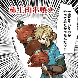 This is a pixiv picture whose title is ティアキンログ5.