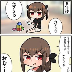 This is a pixiv picture whose title is メスガキ先輩と幸せになる話㊸.