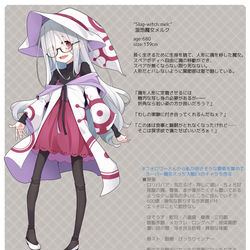 This is a pixiv picture whose title is じめじめ魔女.