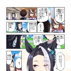 This is a pixiv picture whose title is ルドルフとラモーヌの仲を取り持つ漫画.