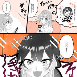 This is a pixiv picture whose title is 【小春と湊】戦闘力５億.