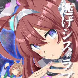 This is a pixiv picture whose title is 冬コミ新刊　「逃げシスのラブコメ４」.