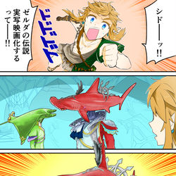 This is a pixiv picture whose title is 実写だゾーラ.