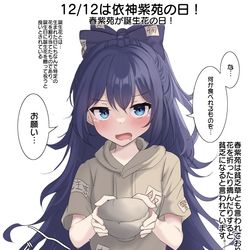 This is a pixiv picture whose title is 12/12は依神紫苑の日！.
