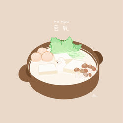 This is a pixiv picture whose title is 豆乳鍋.