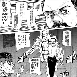 This is a pixiv picture whose title is 岸辺露伴は動かない「8番出口」.