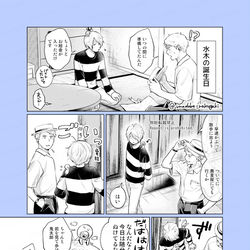 This is a pixiv picture whose title is ゲタ水.