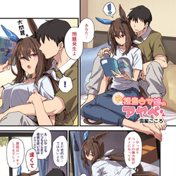 This is a pixiv picture whose title is 元担当のアヤベさん.