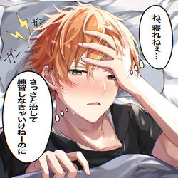 This is a pixiv picture whose title is 風邪っぴき神高男子 ｰリターンズ-.