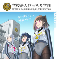 This is a pixiv picture whose title is 【C102】新刊「学校法人ぴっちり学園」予約開始のお知らせ.