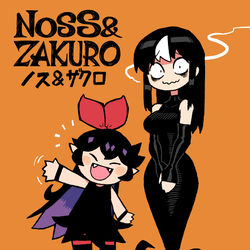 This is a pixiv picture whose title is 漫画『ノス＆ザクロ』本日発売.