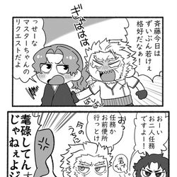 This is a pixiv picture whose title is はじめちゃんリリイと永倉爺さん.