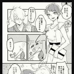 This is a pixiv picture whose title is 目岩.