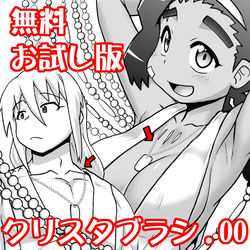 This is a pixiv picture whose title is 漫画作画用素材販売開始お知らせ☆.