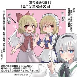 This is a pixiv picture whose title is 12/13は双子の日！.