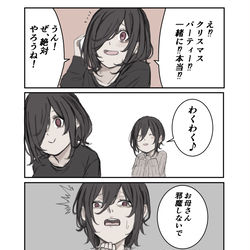 This is a pixiv picture whose title is 混ざりたい母.