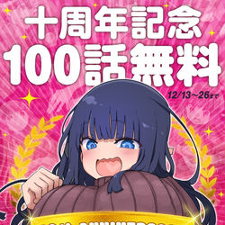 This is a pixiv picture whose title is ぱらのいあけ～じ10周年！.