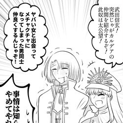 This is a pixiv picture whose title is FGOぐだぐだまとめ2.