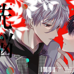This is a pixiv picture whose title is 凪潔『洗脳』テーマ合同誌サンプル.