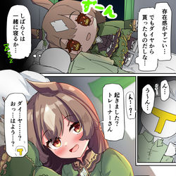 This is a pixiv picture whose title is おはようダイヤちゃん.