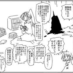 This is a pixiv picture whose title is 囚われの姫漫画を与えられる.