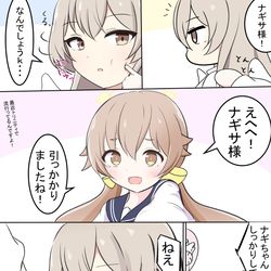 This is a pixiv picture whose title is 幸せなナギちゃん③.