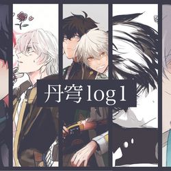This is a pixiv picture whose title is 丹穹log1.