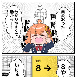This is a pixiv picture whose title is 8番出口.