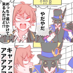 This is a pixiv picture whose title is 追いかけてくる学園長.