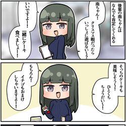 This is a pixiv picture whose title is イエスマン.