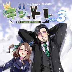 This is a pixiv picture whose title is 【告知】「キン×トレVol.3」予約開始.
