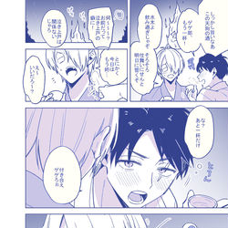 This is a pixiv picture whose title is 一旦落ち着いて、我が妻を見る(父水).