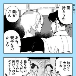 This is a pixiv picture whose title is 【ゲタ水】呼び名.