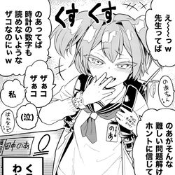 This is a pixiv picture whose title is この後じっくりとわからせられたザコザコJCさん。.