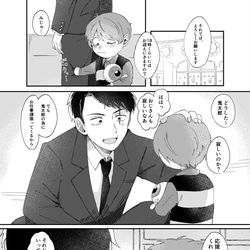 This is a pixiv picture whose title is 人間に慣れさせるために鬼太郎を幼稚園に入れた.