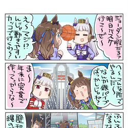 This is a pixiv picture whose title is …スケ行こーぜ！.