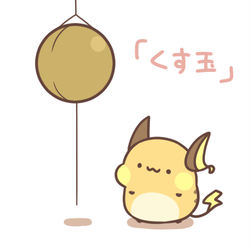 This is a pixiv picture whose title is くす玉.