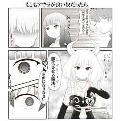 This is a pixiv picture whose title is もしもアウラが良い奴だったら.
